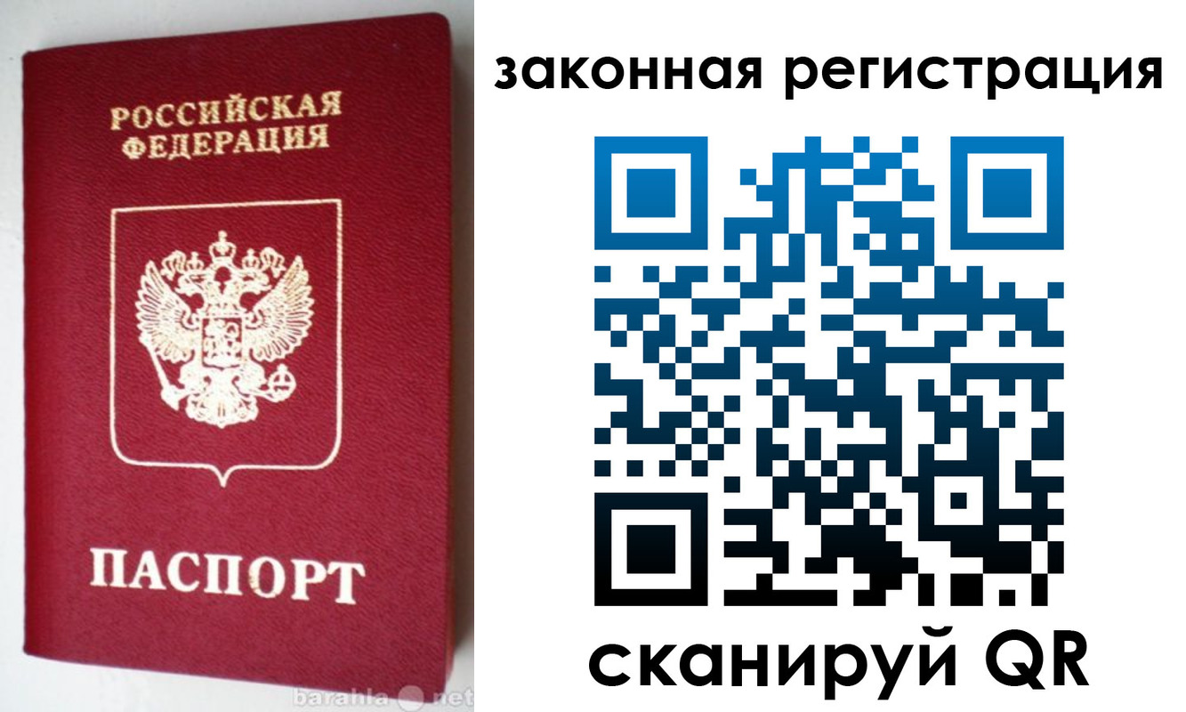 прописка иностранных граждан в Котельниче