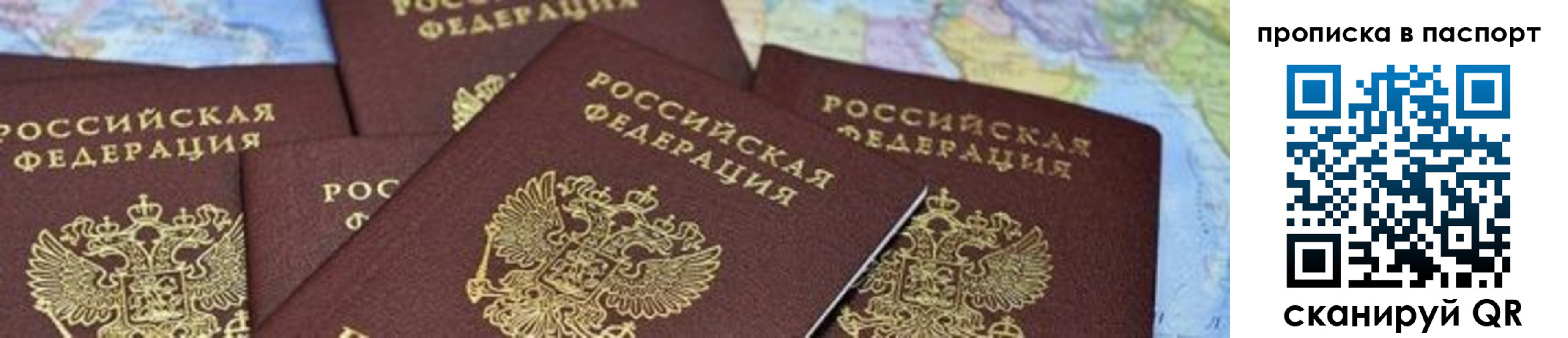прописка в квартире в Котельниче