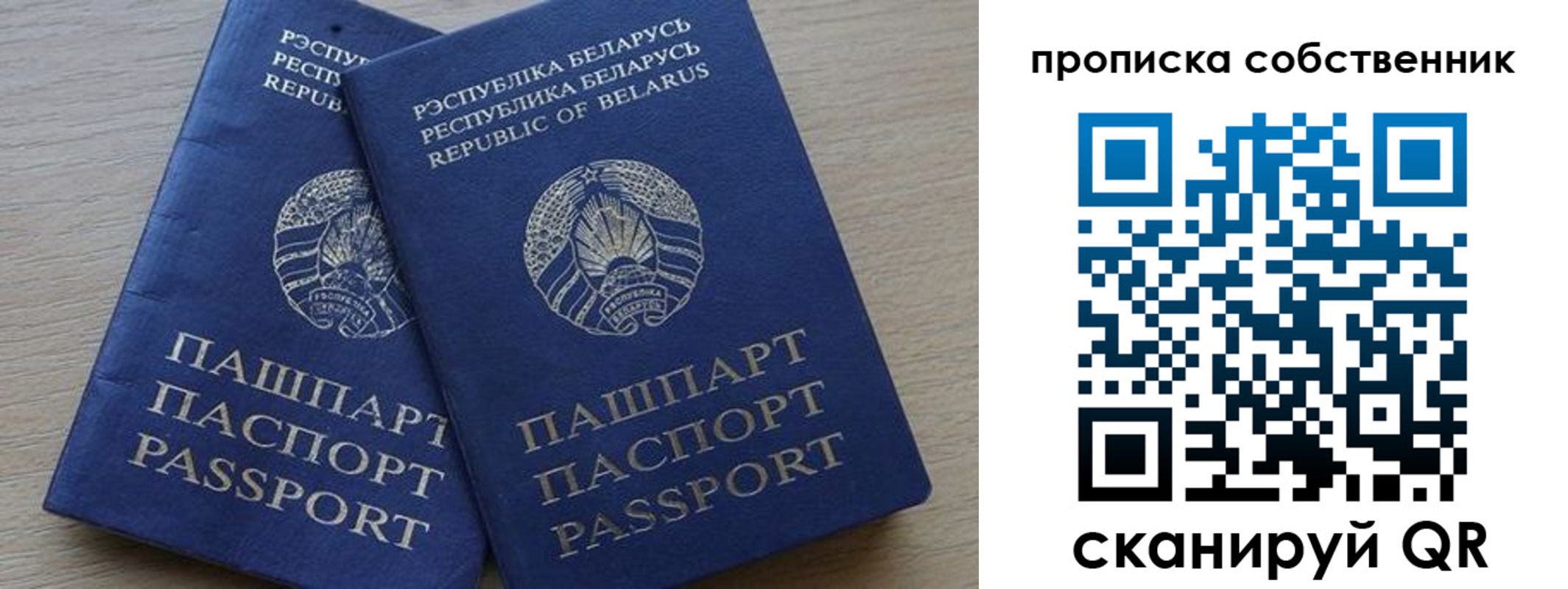 прописка ребенка в Котельниче
