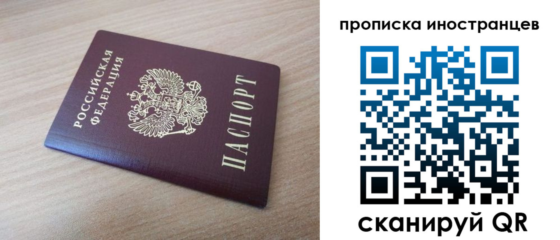 прописка для кредита в Котельниче