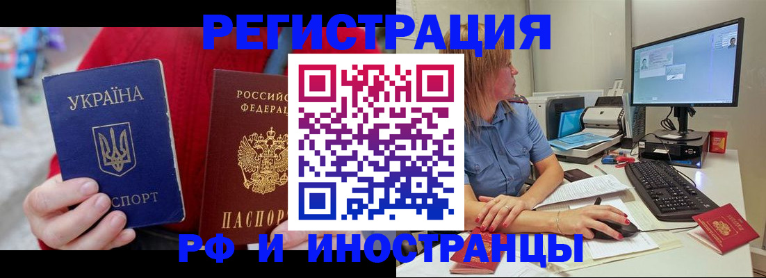 прописка законно в Котельниче