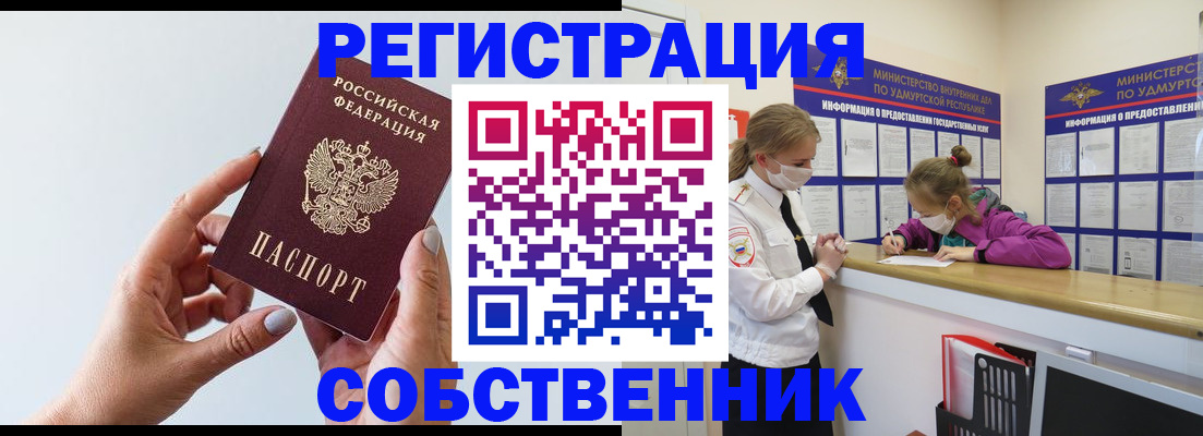 прописка для кредита в Котельниче