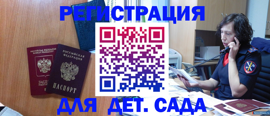 прописка поиск в Котельниче