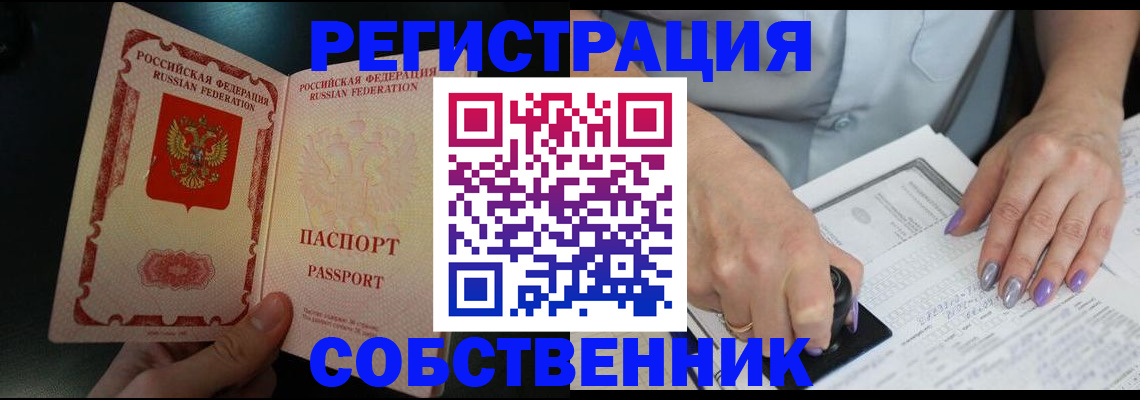 временная регистрация 2025 в Котельниче