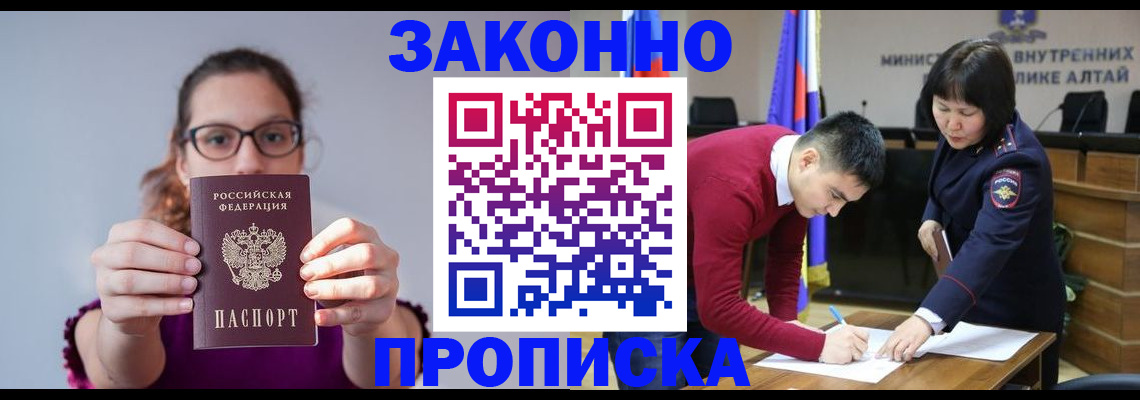временная регистрация гарантия в Котельниче
