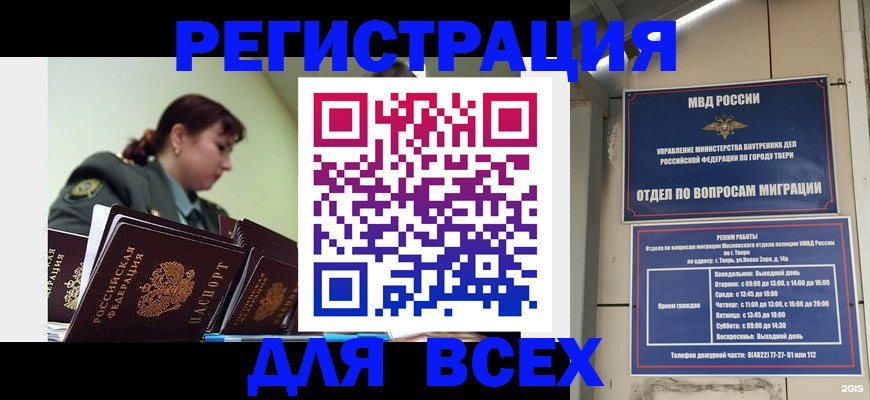 прописка для военкомата в Котельниче