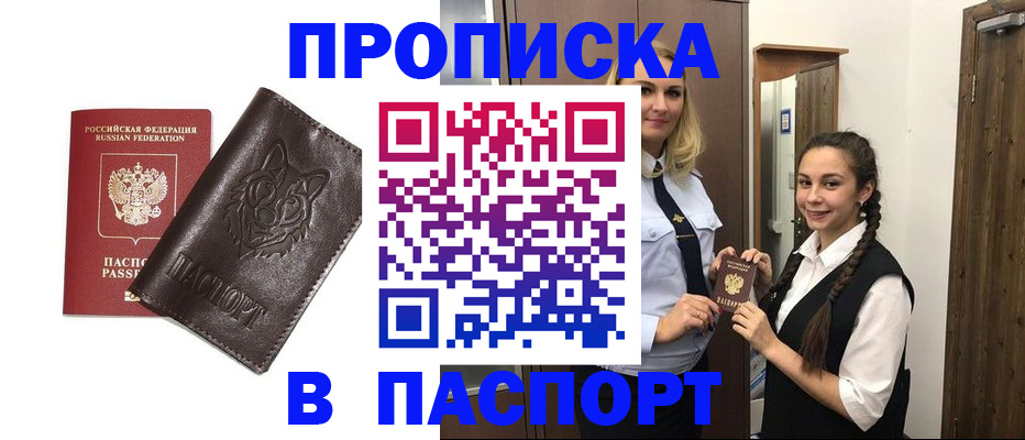 пропишу в квартире в Котельниче