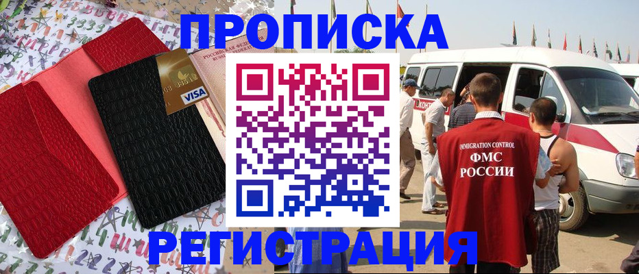 регистрация в Котельниче
