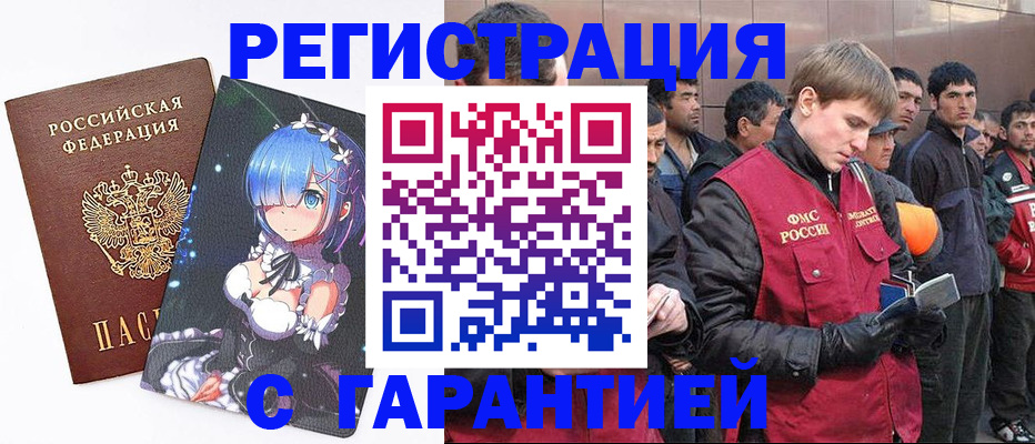временная регистрация собственник в Котельниче