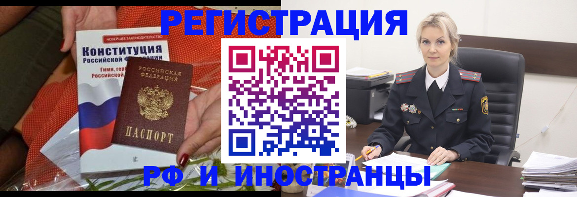 временная регистрация законно в Котельниче