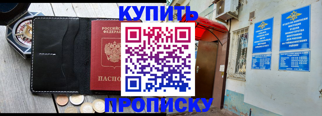 регистрация для школы в Котельниче